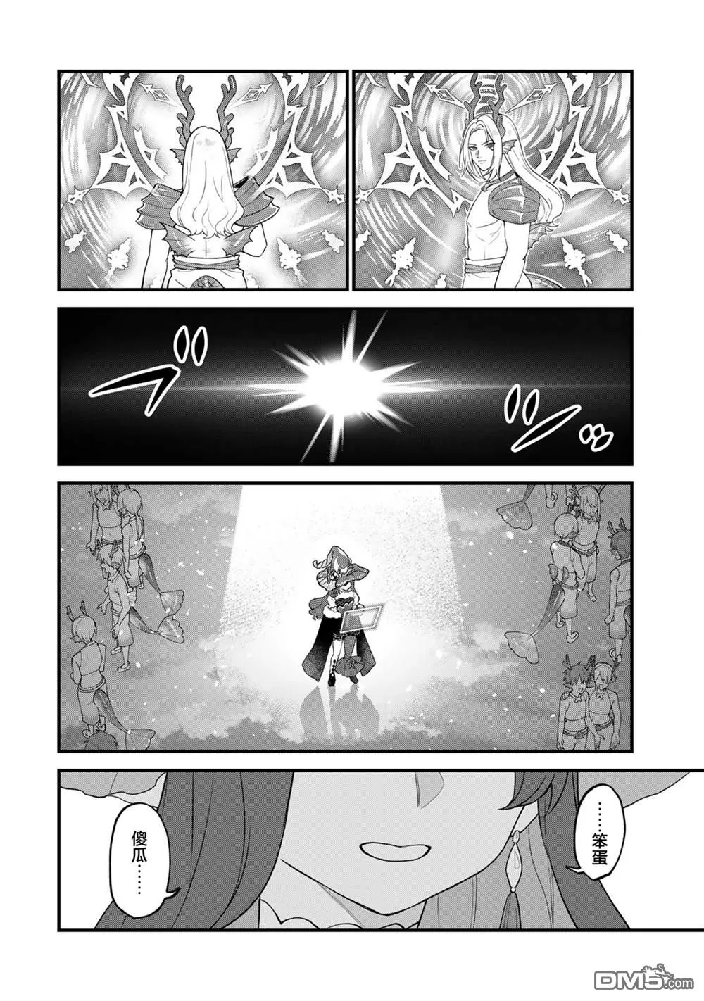 第30话 第37页