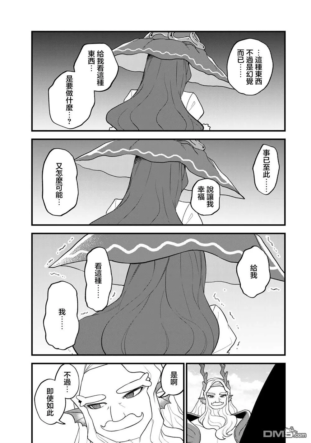 第30话 第38页