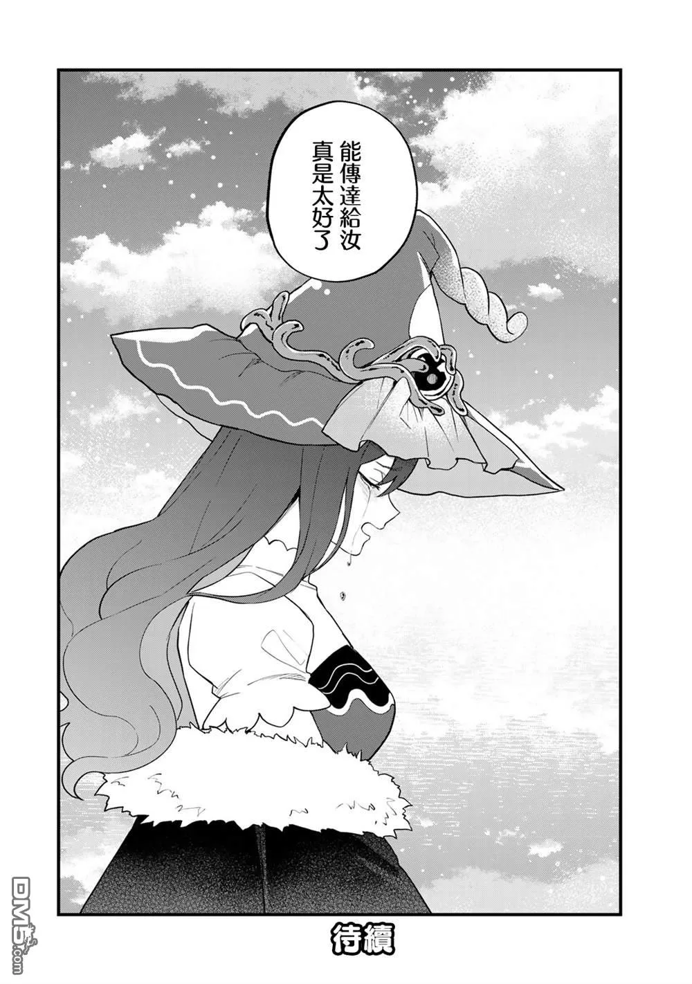 第30话 第39页