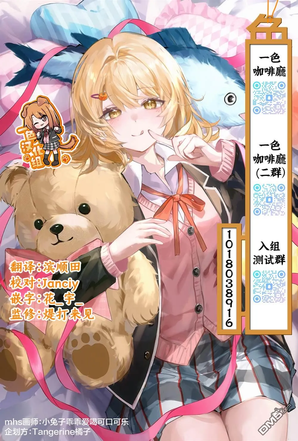 第30话 第40页