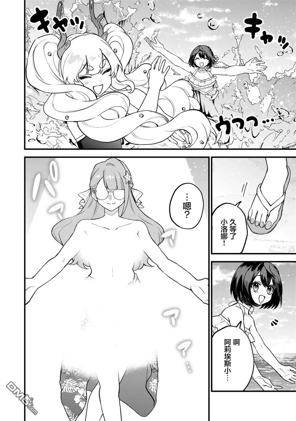 第31话 第2页