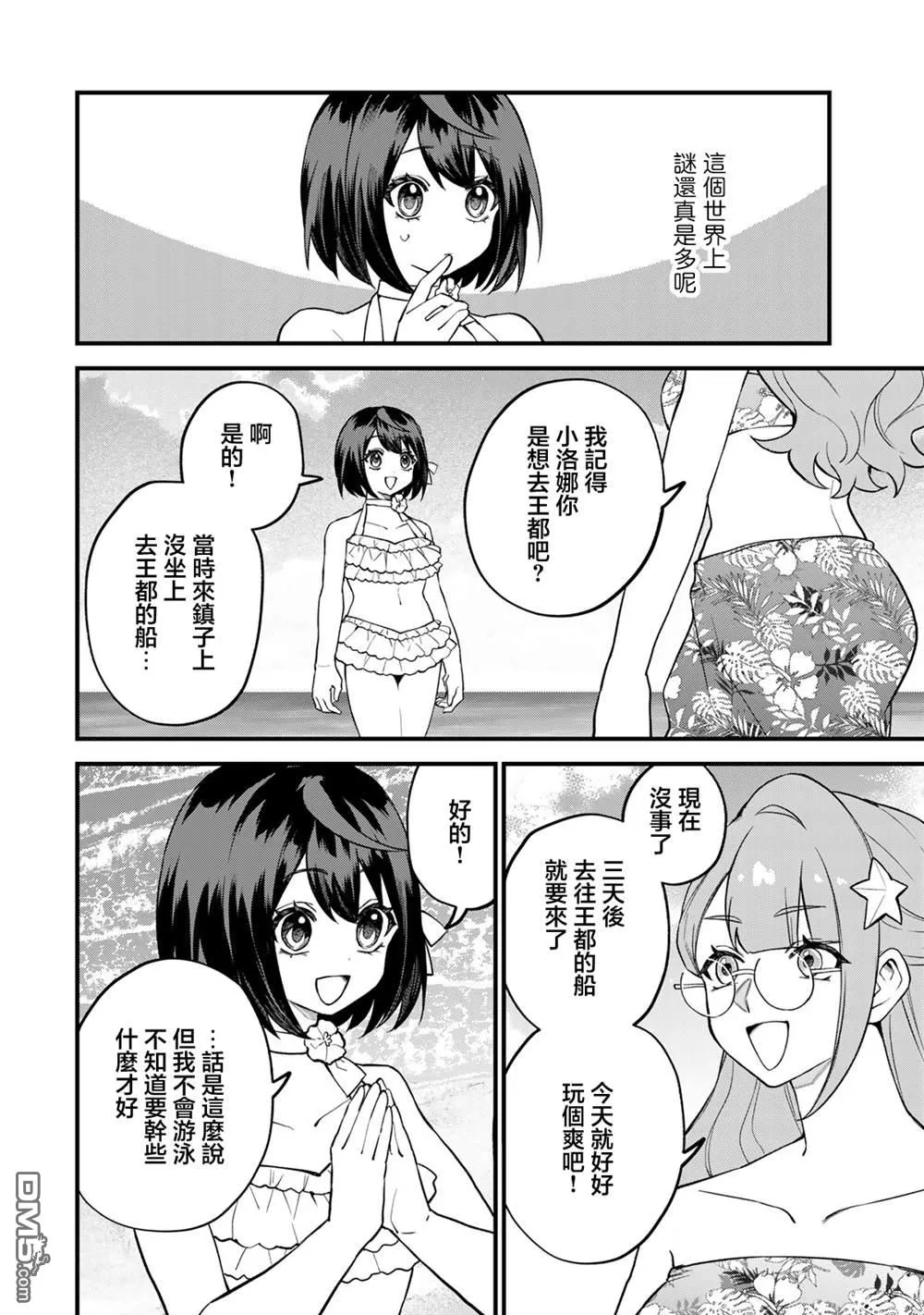 第31话 第4页