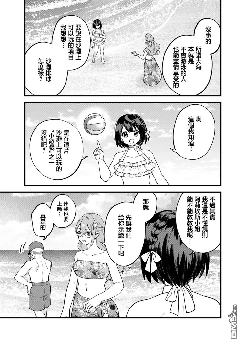 第31话 第5页