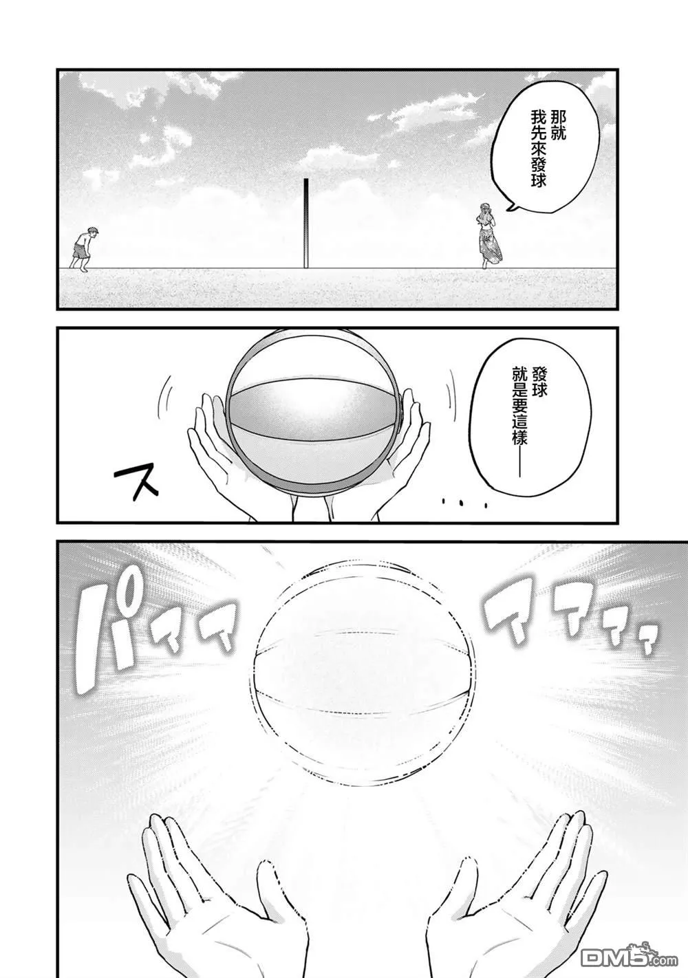 第31话 第6页