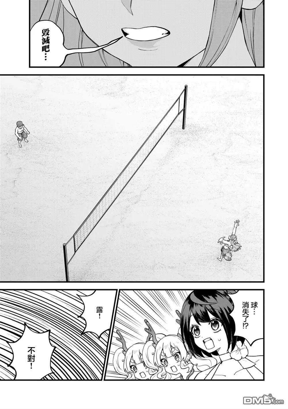 第31话 第7页