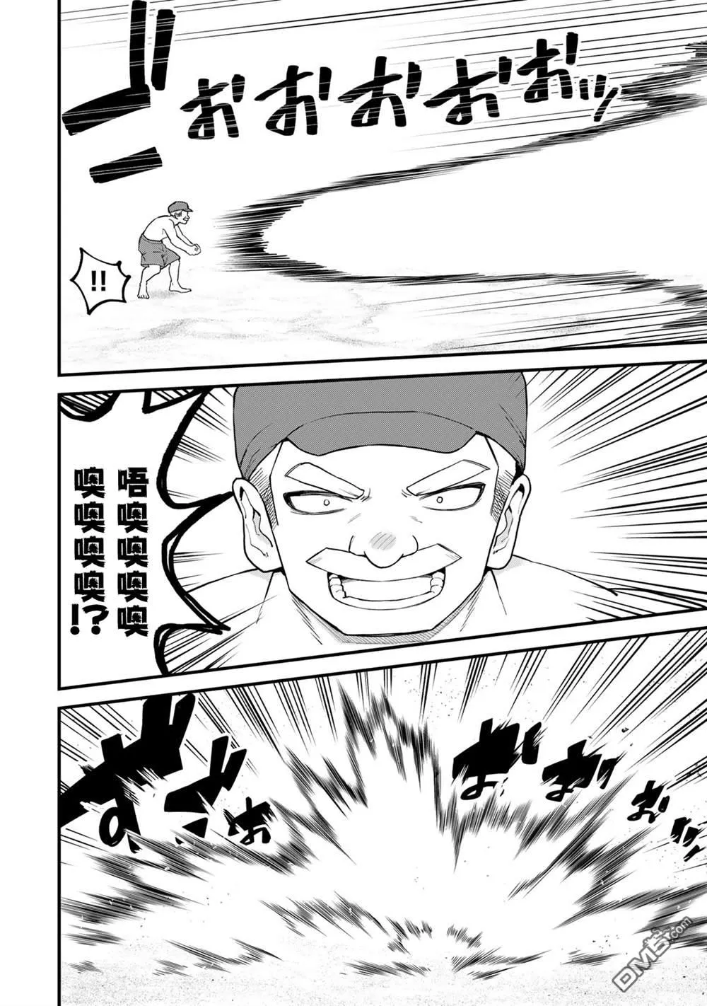 第31话 第8页
