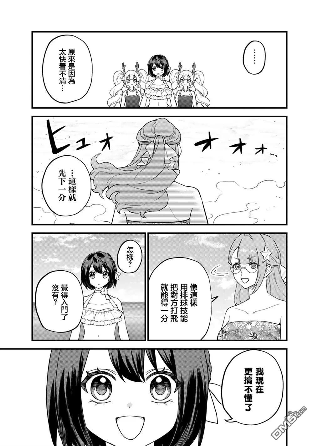 第31话 第9页
