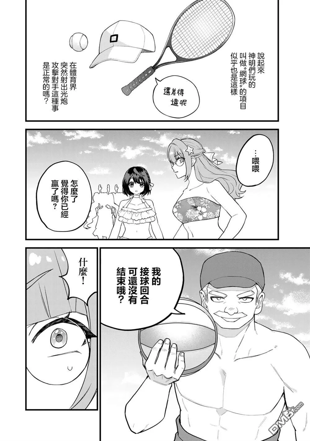 第31话 第10页