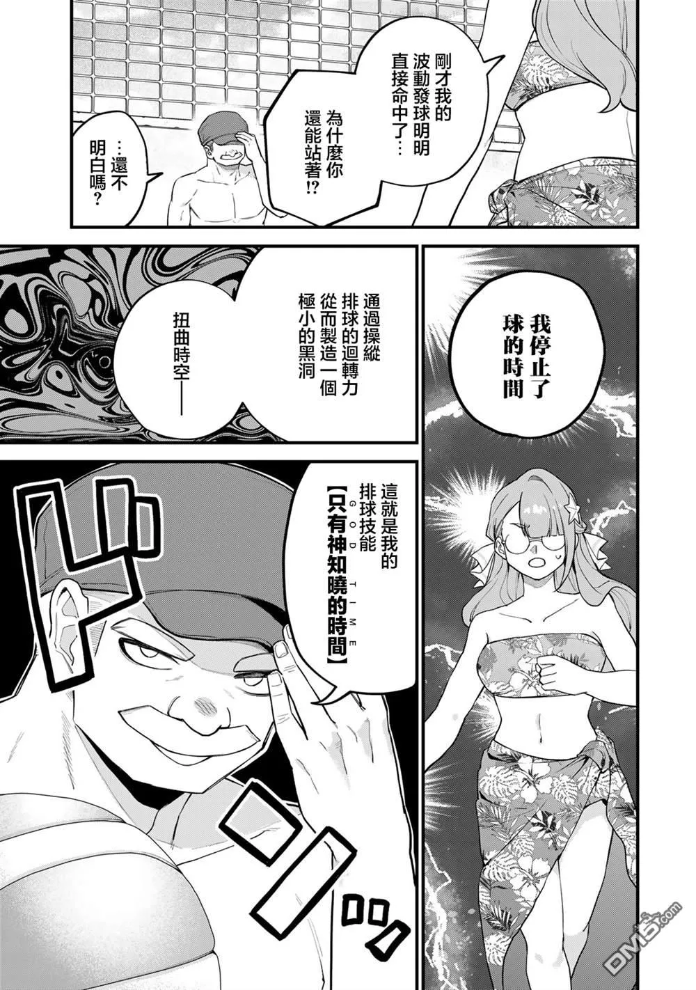 第31话 第11页