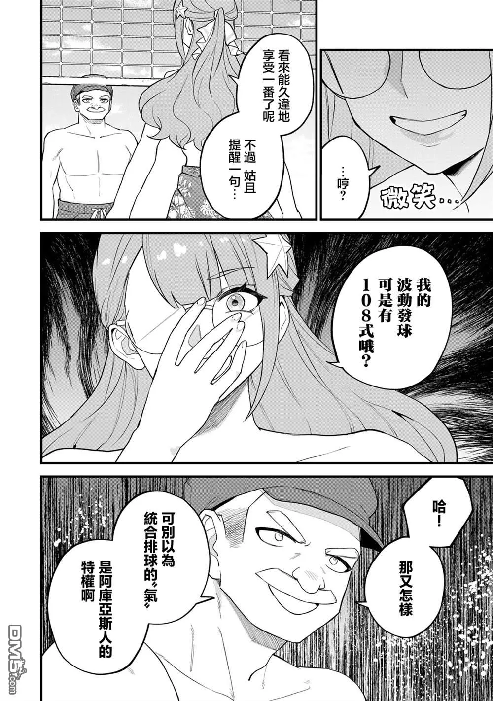 第31话 第12页