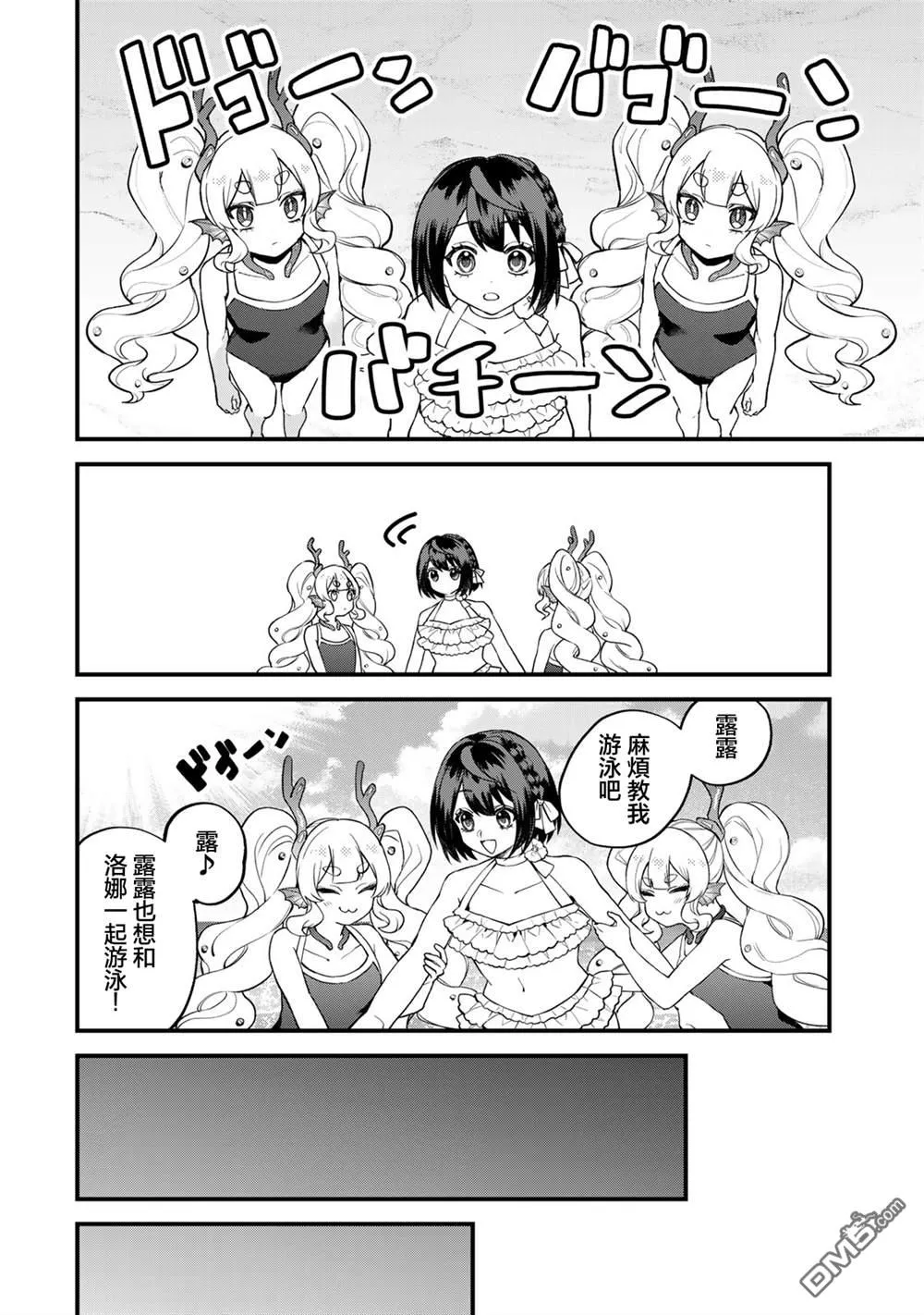 第31话 第14页