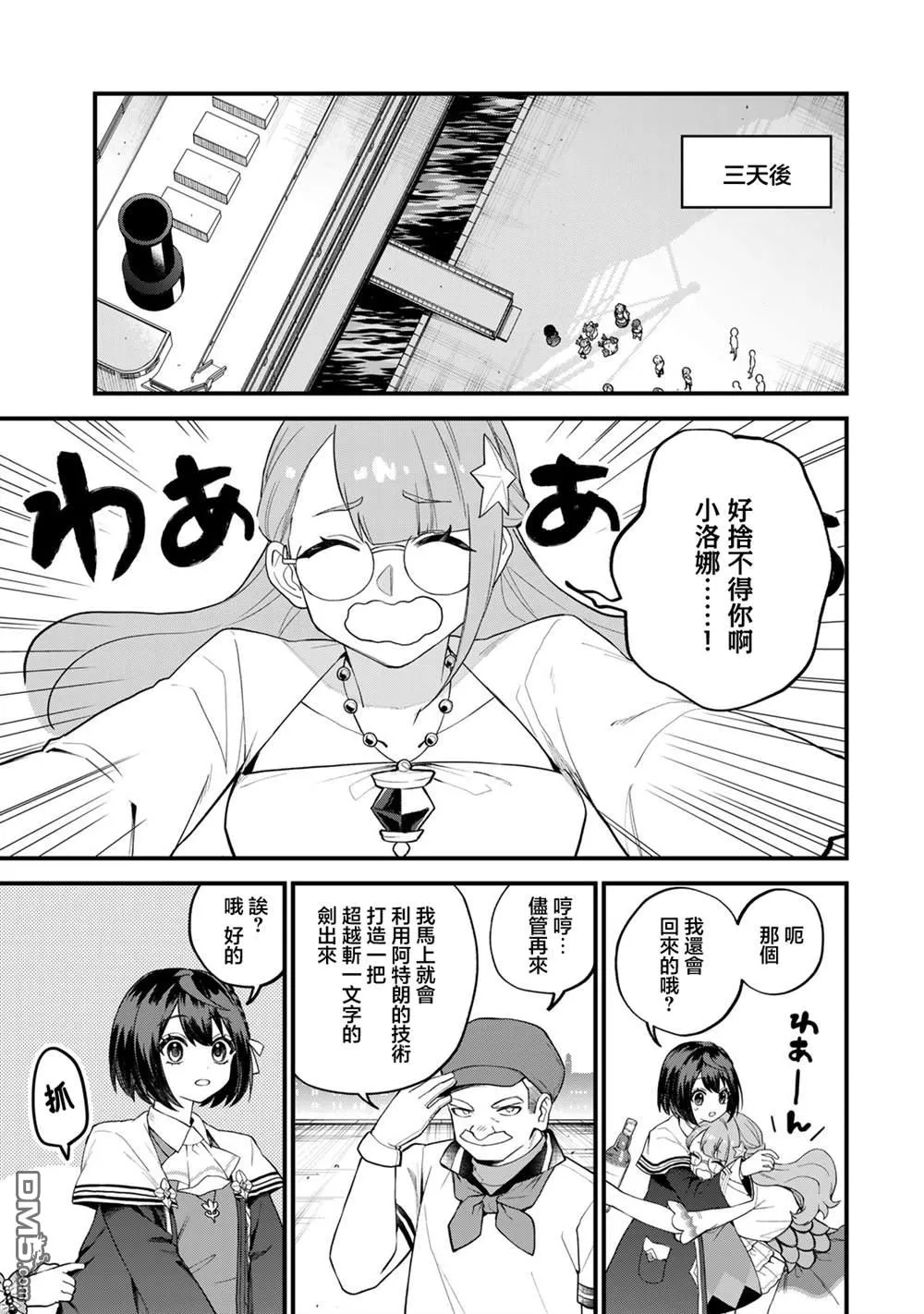 第31话 第15页