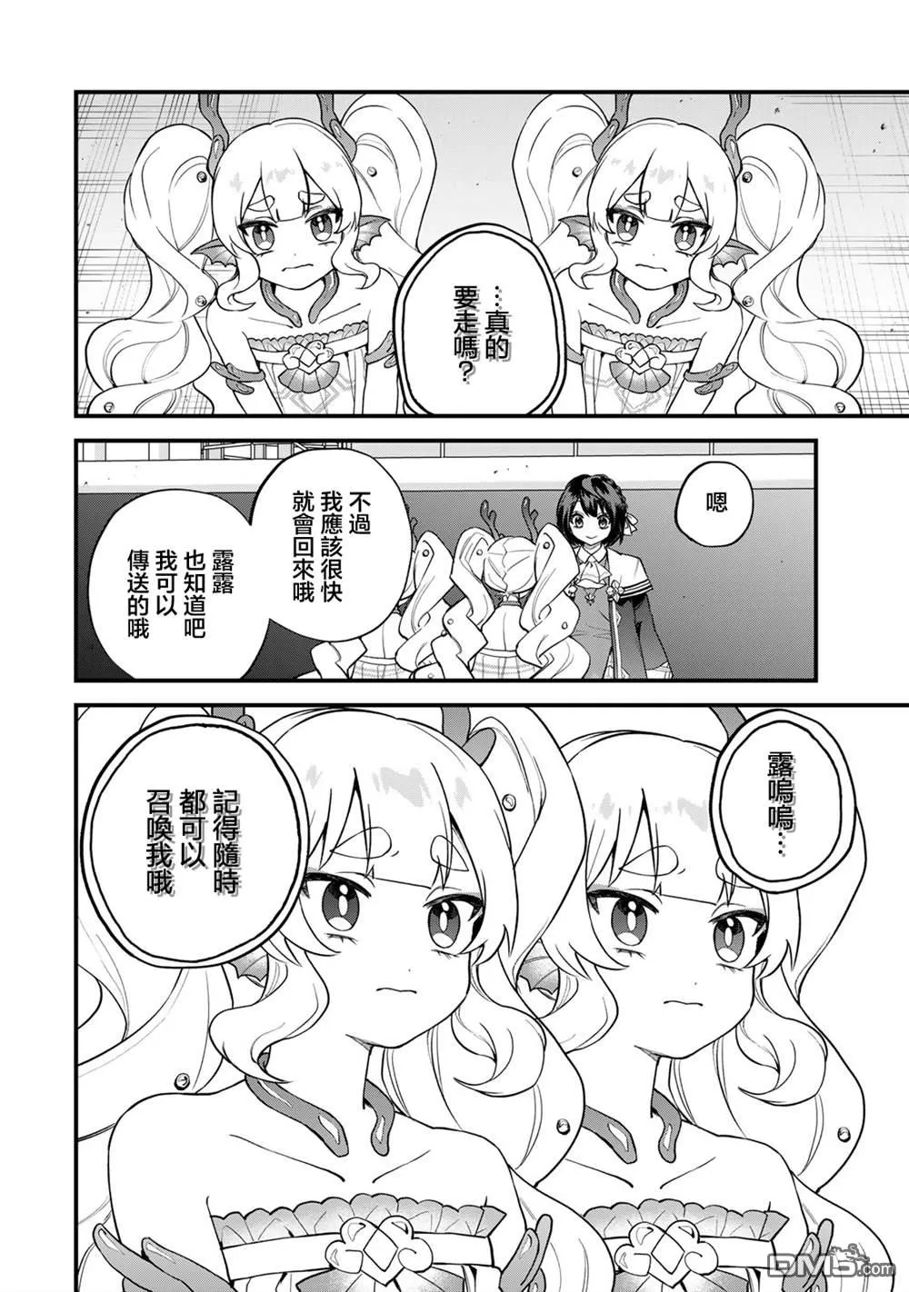 第31话 第16页