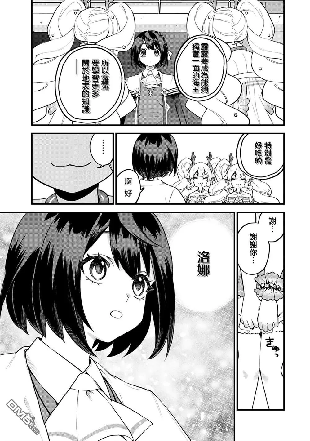 第31话 第17页