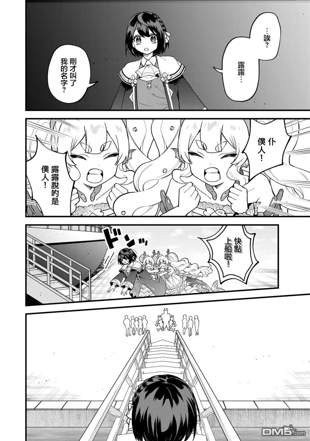 第31话 第18页