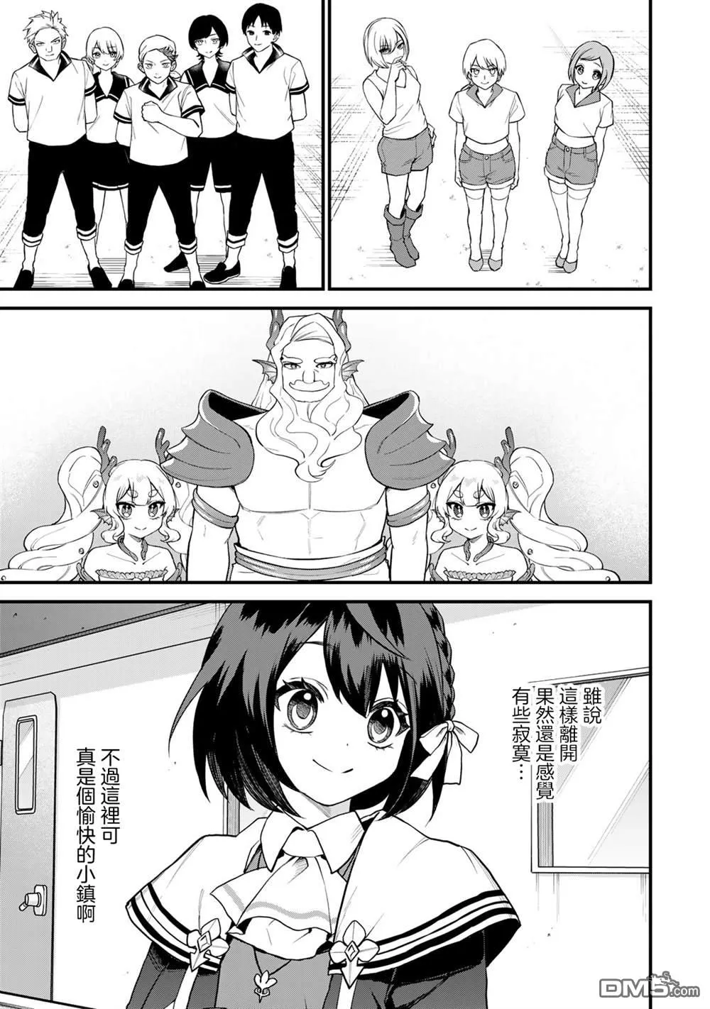 第31话 第19页