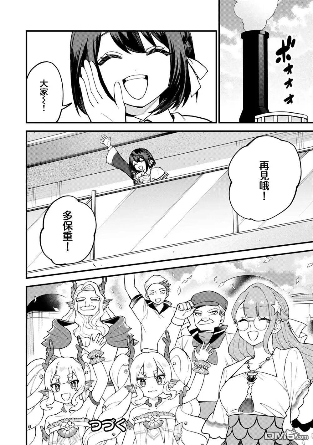 第31话 第20页