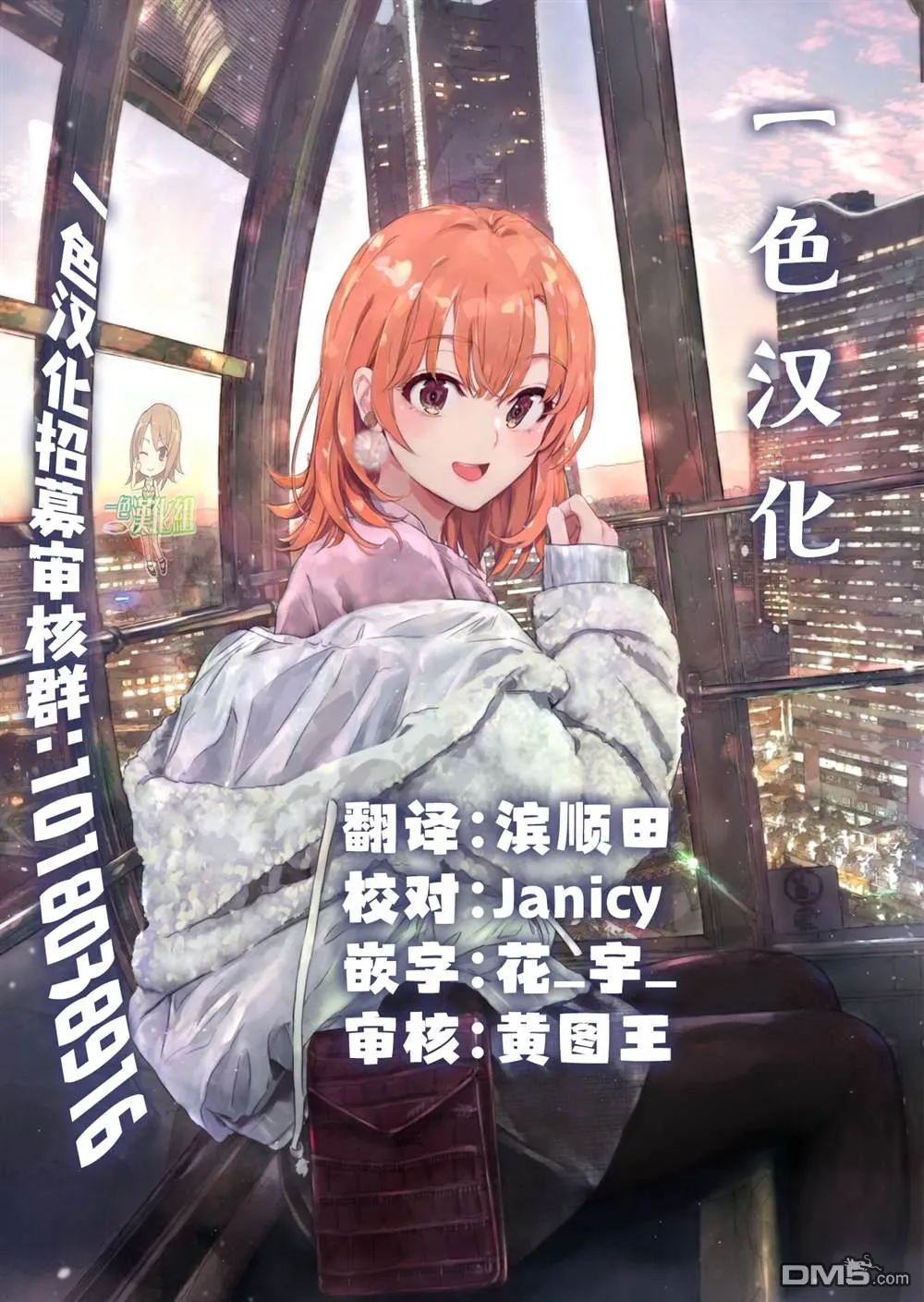 第31话 第22页