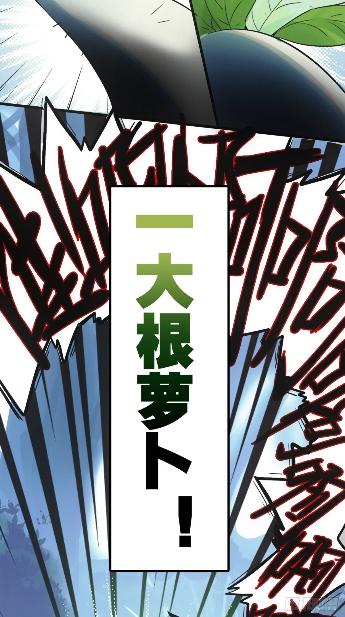 01-那个少女 第29页