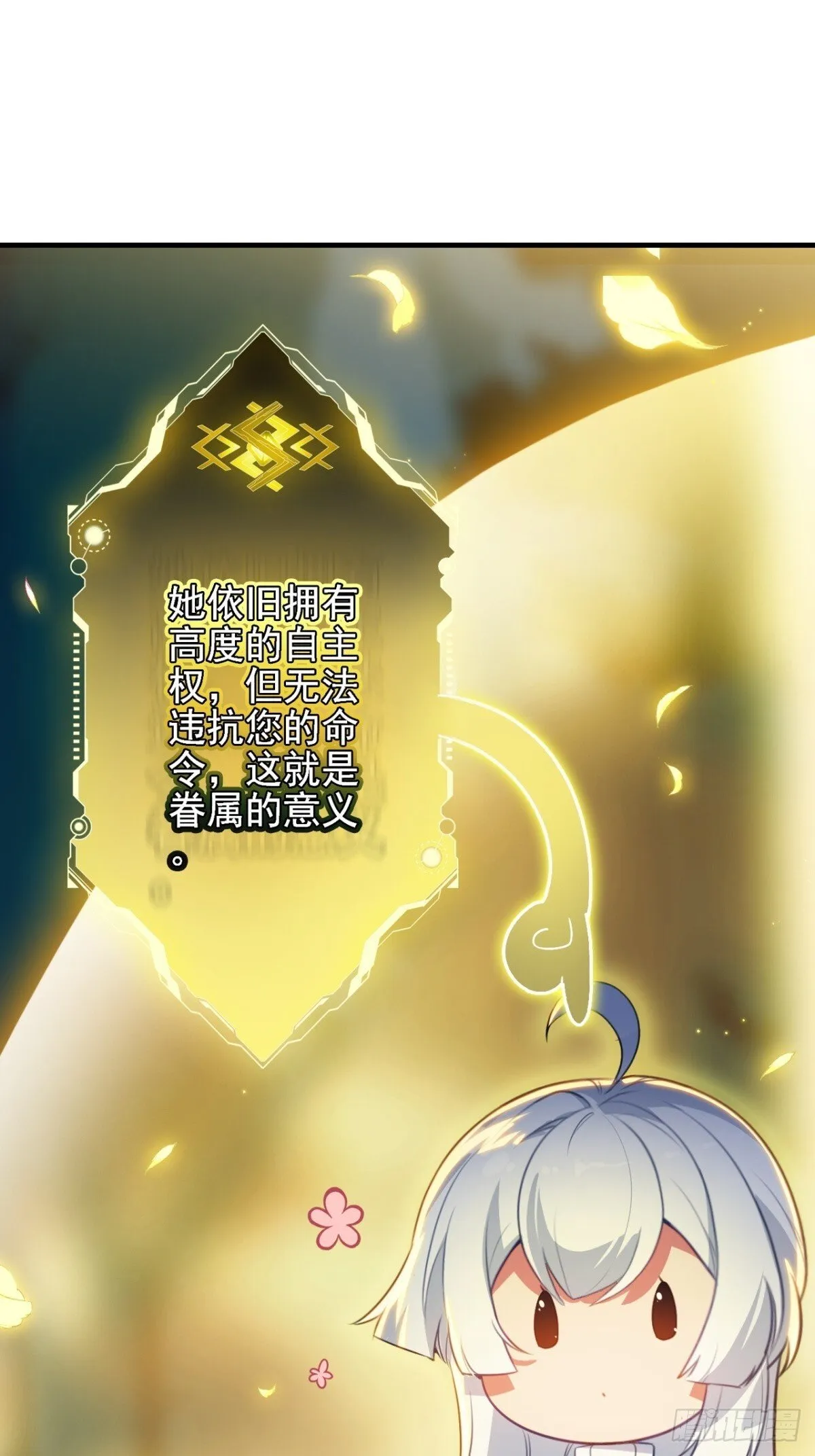 02-置换人偶 第29页