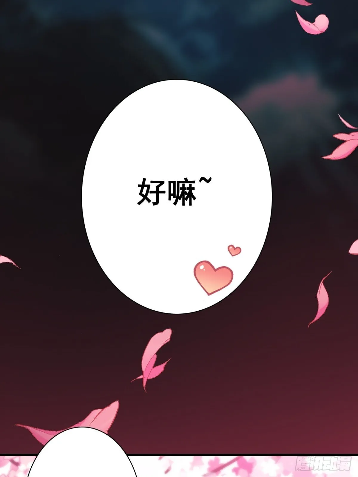 02-置换人偶 第46页