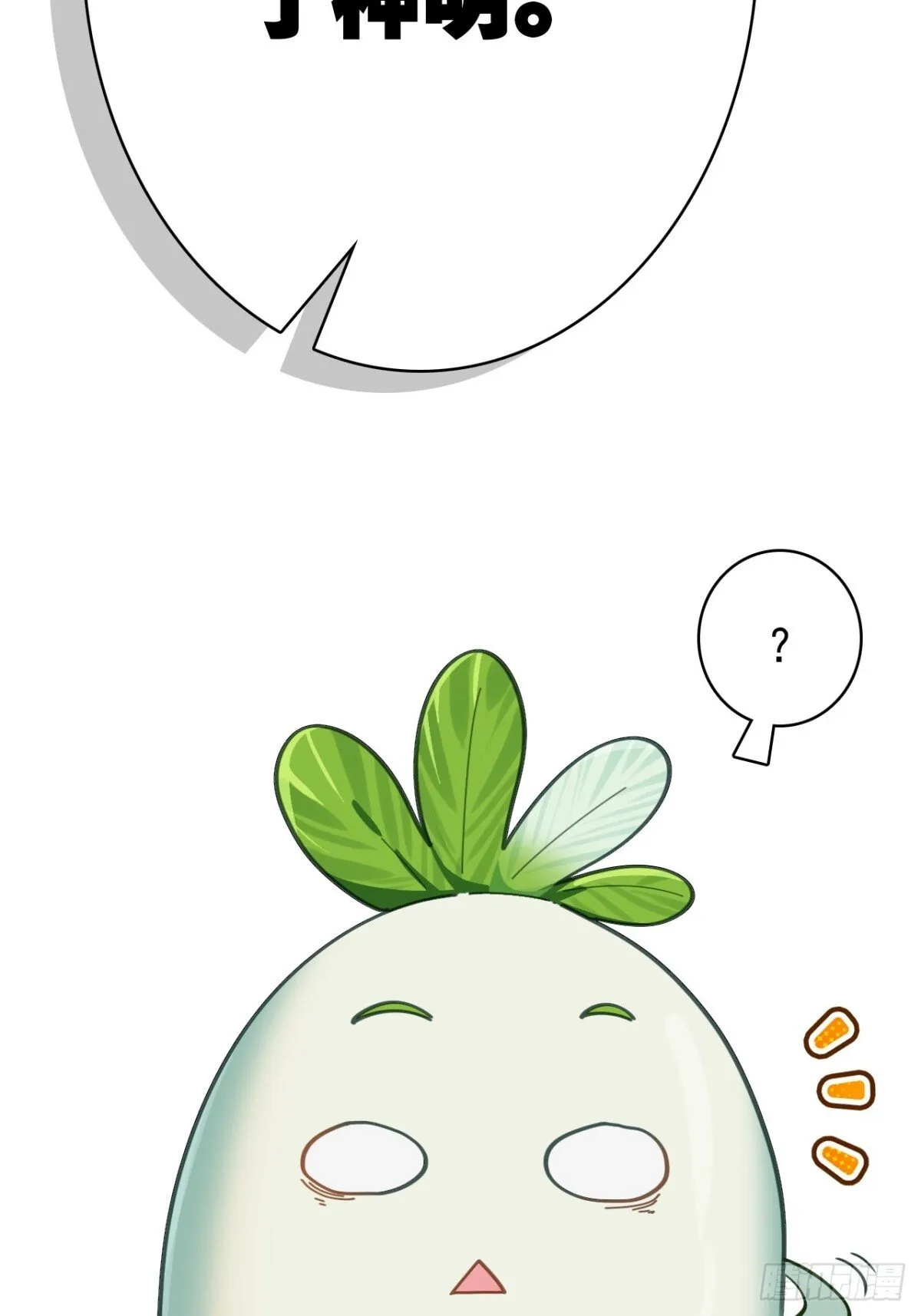 07-这传说有病吧 第37页