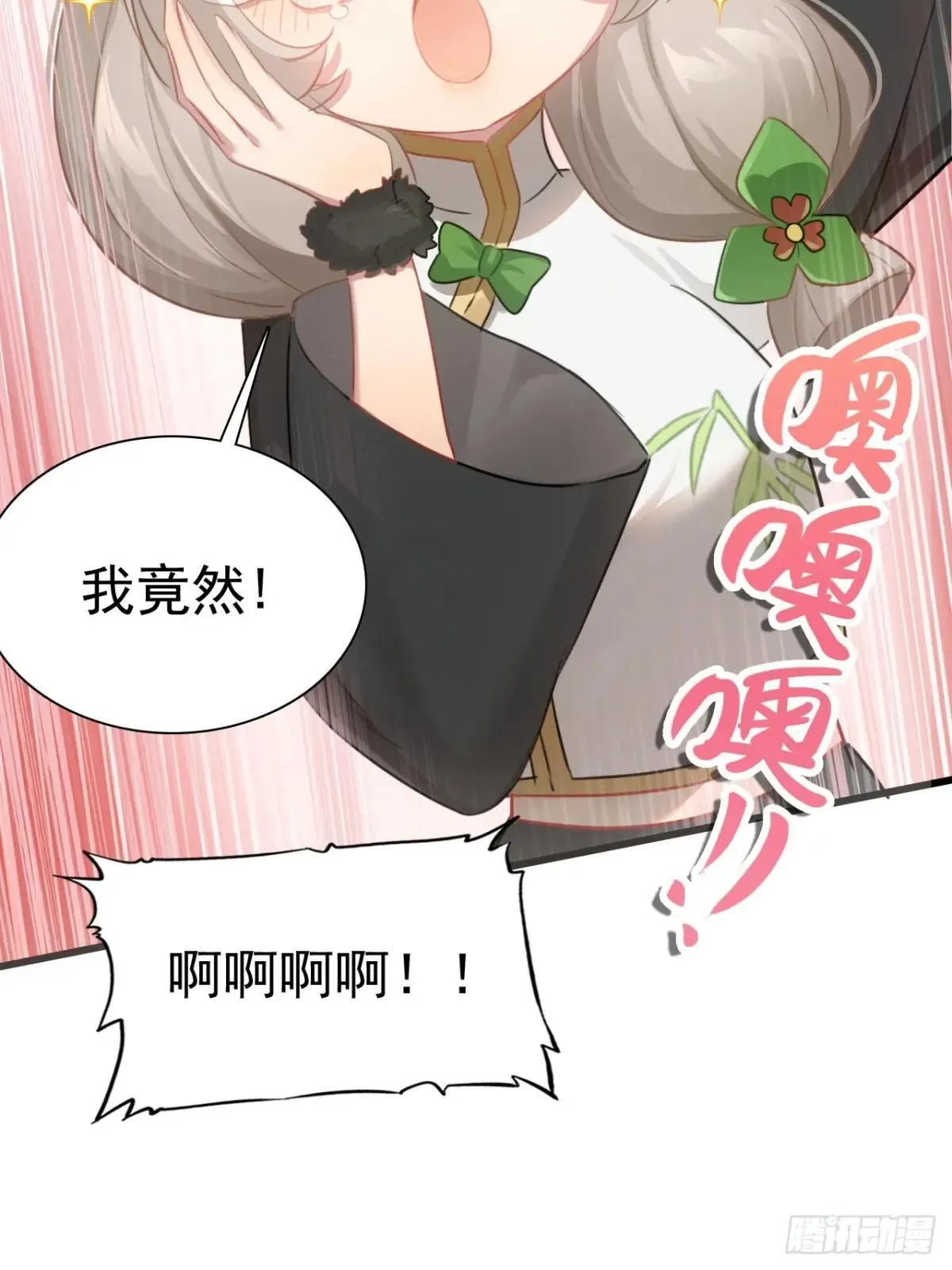 08-恭迎大神回归 第74页