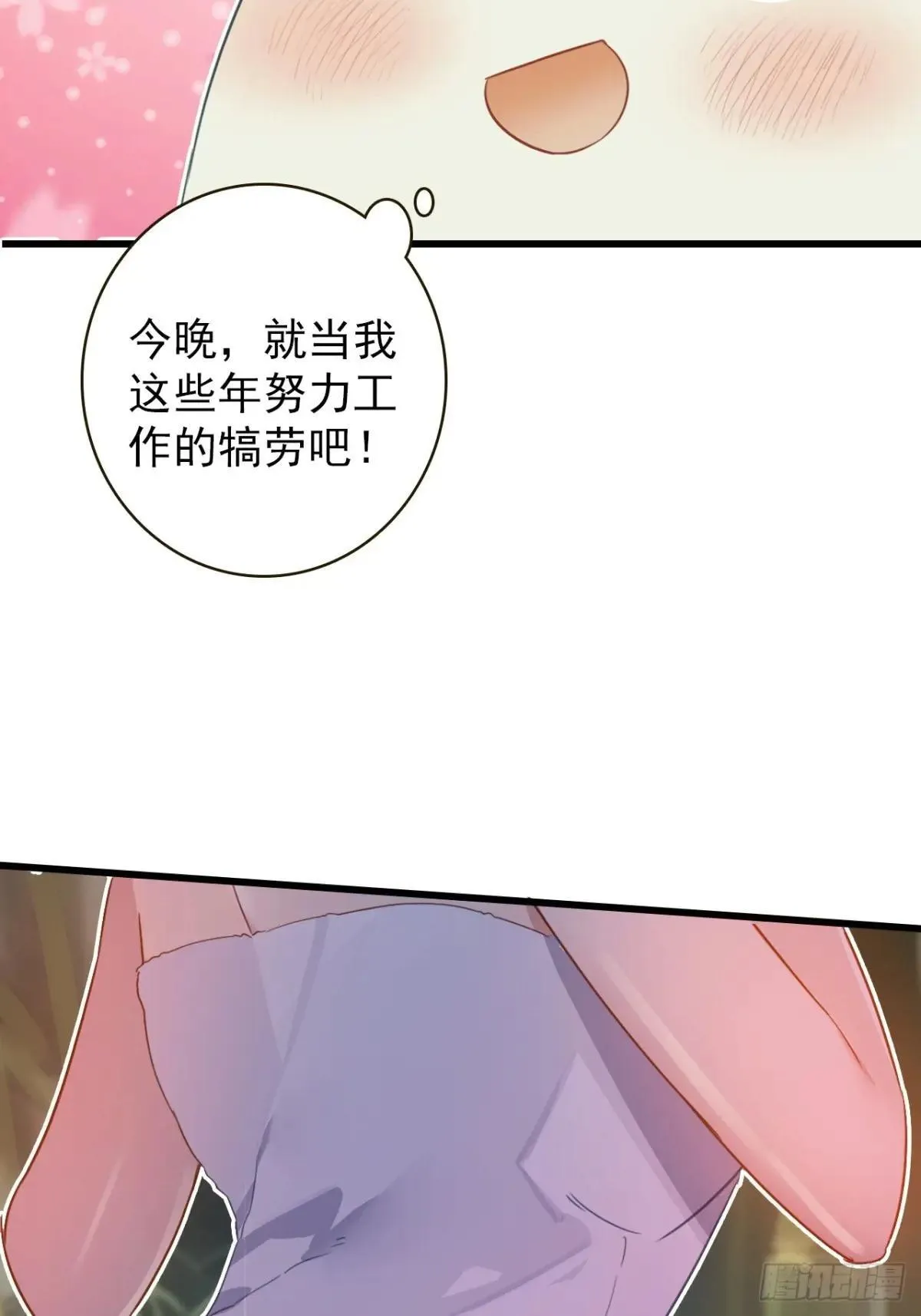 09-糖衣炮弹 第80页