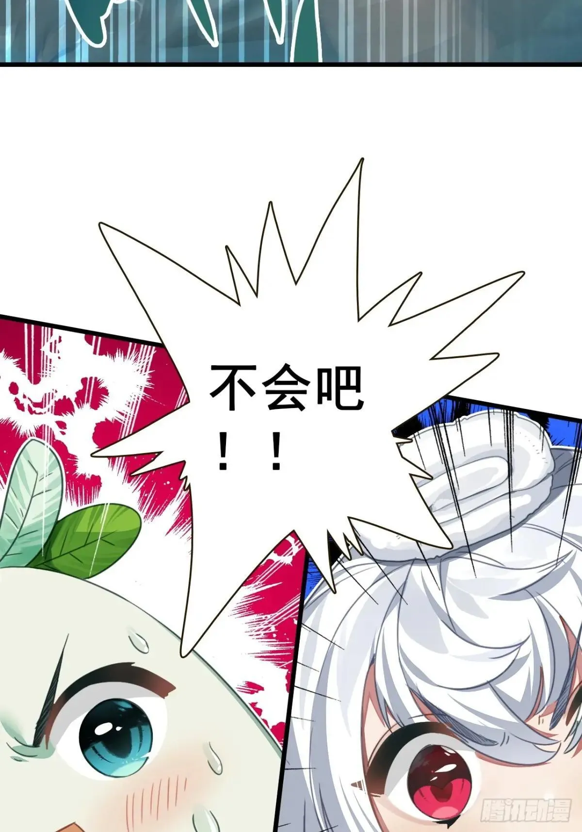 09-糖衣炮弹 第82页