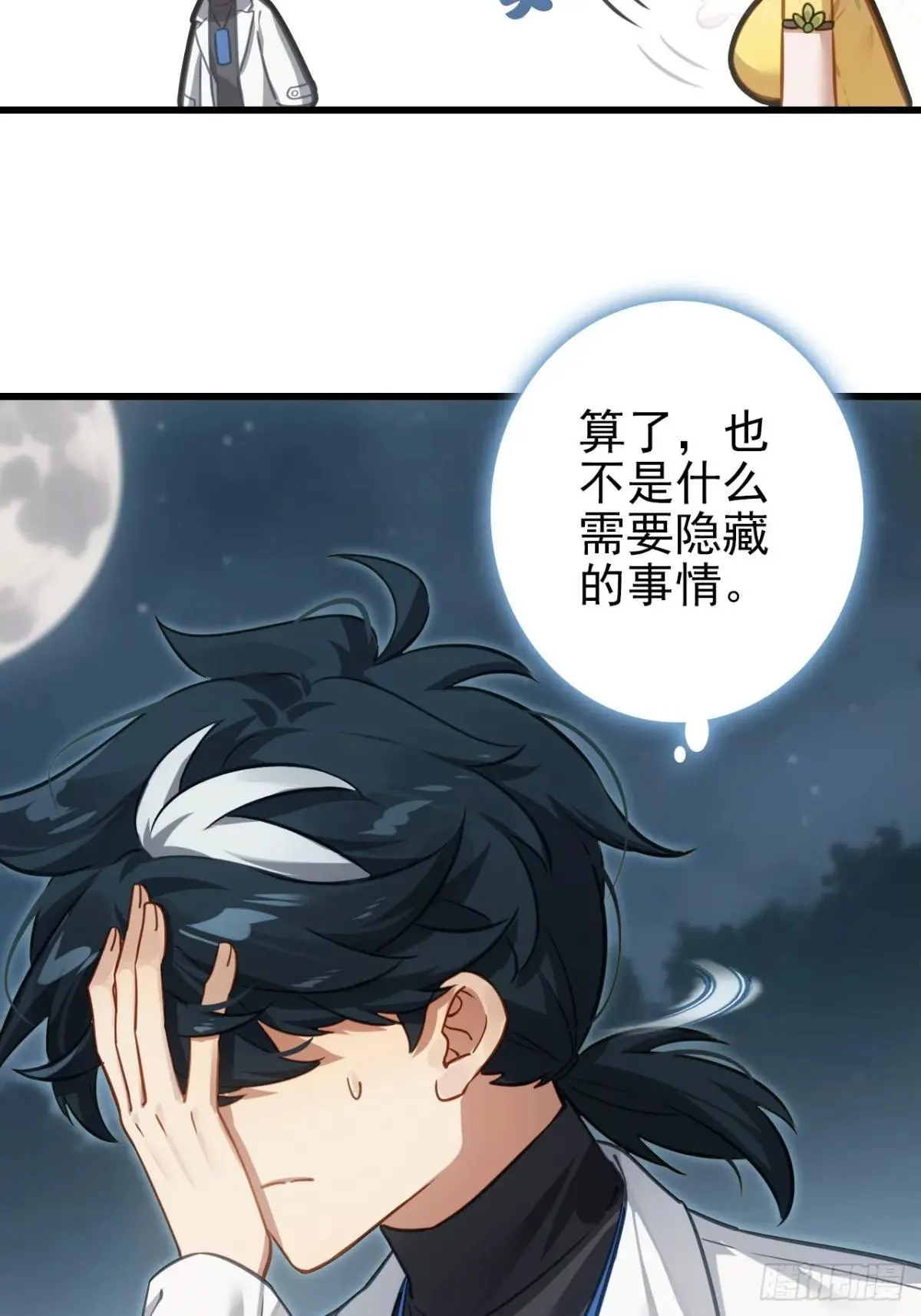 10-科学的尽头是玄学 第23页