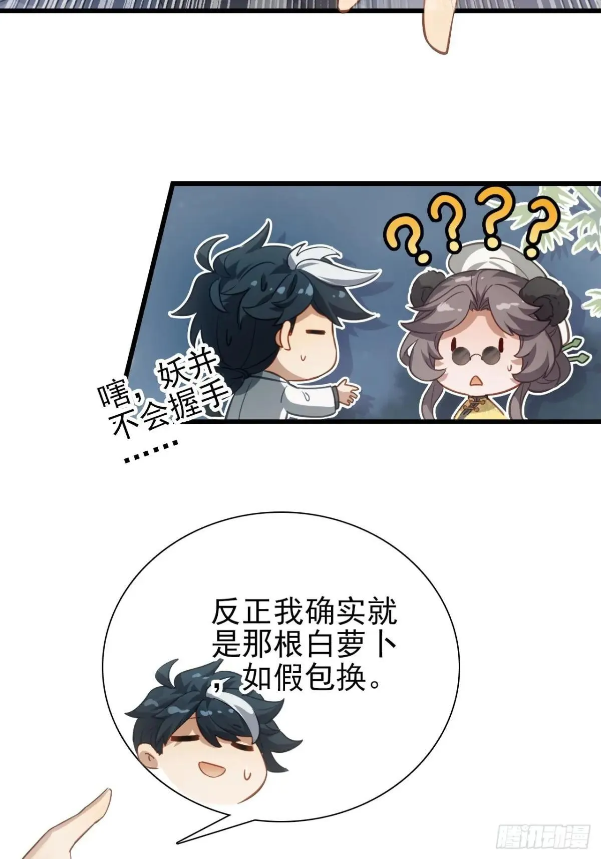 10-科学的尽头是玄学 第26页