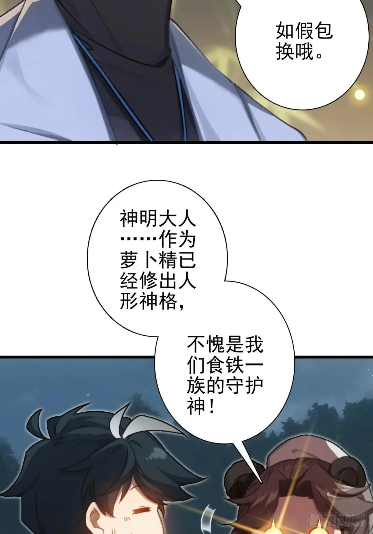 10-科学的尽头是玄学 第29页