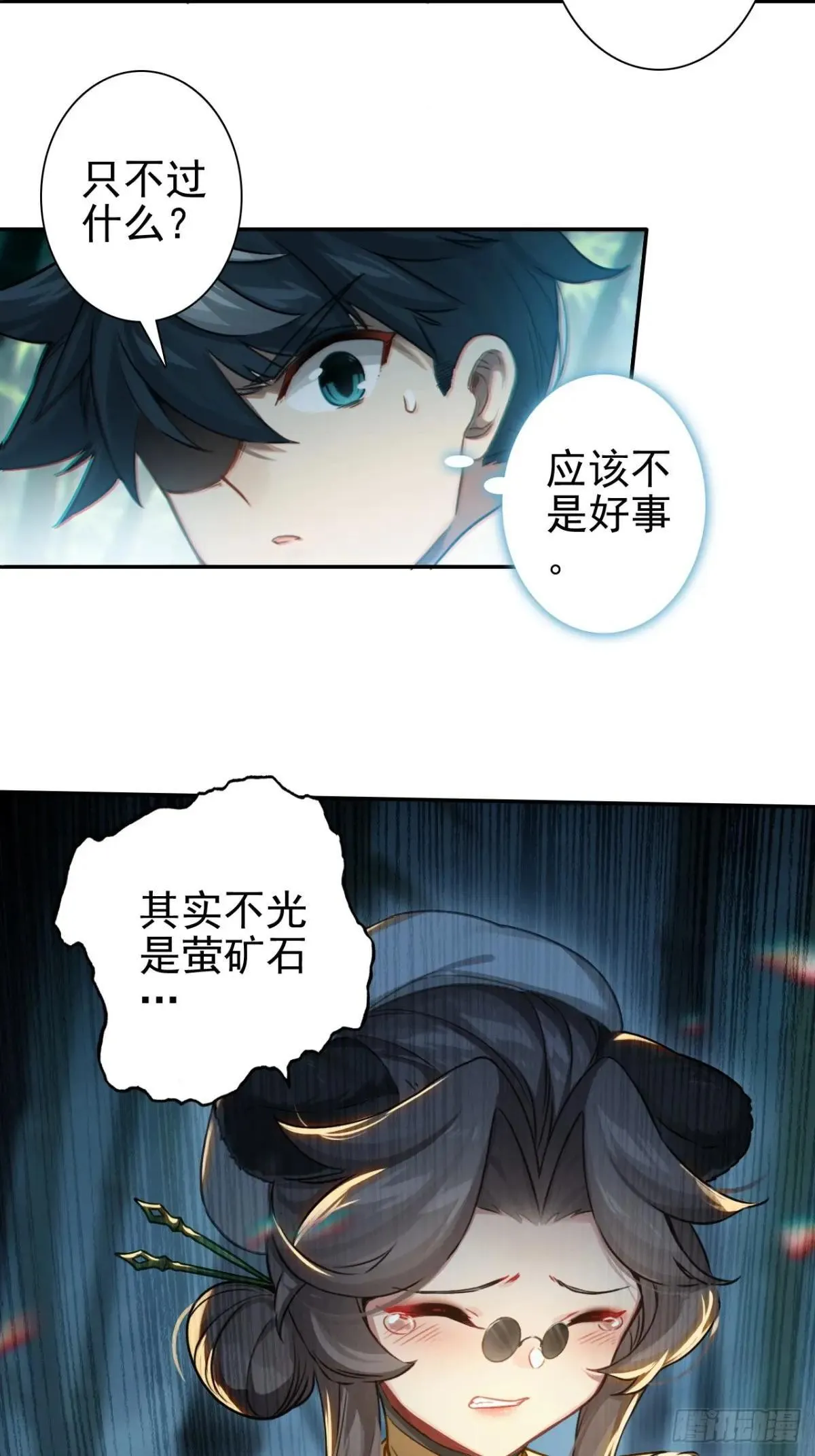 10-科学的尽头是玄学 第41页