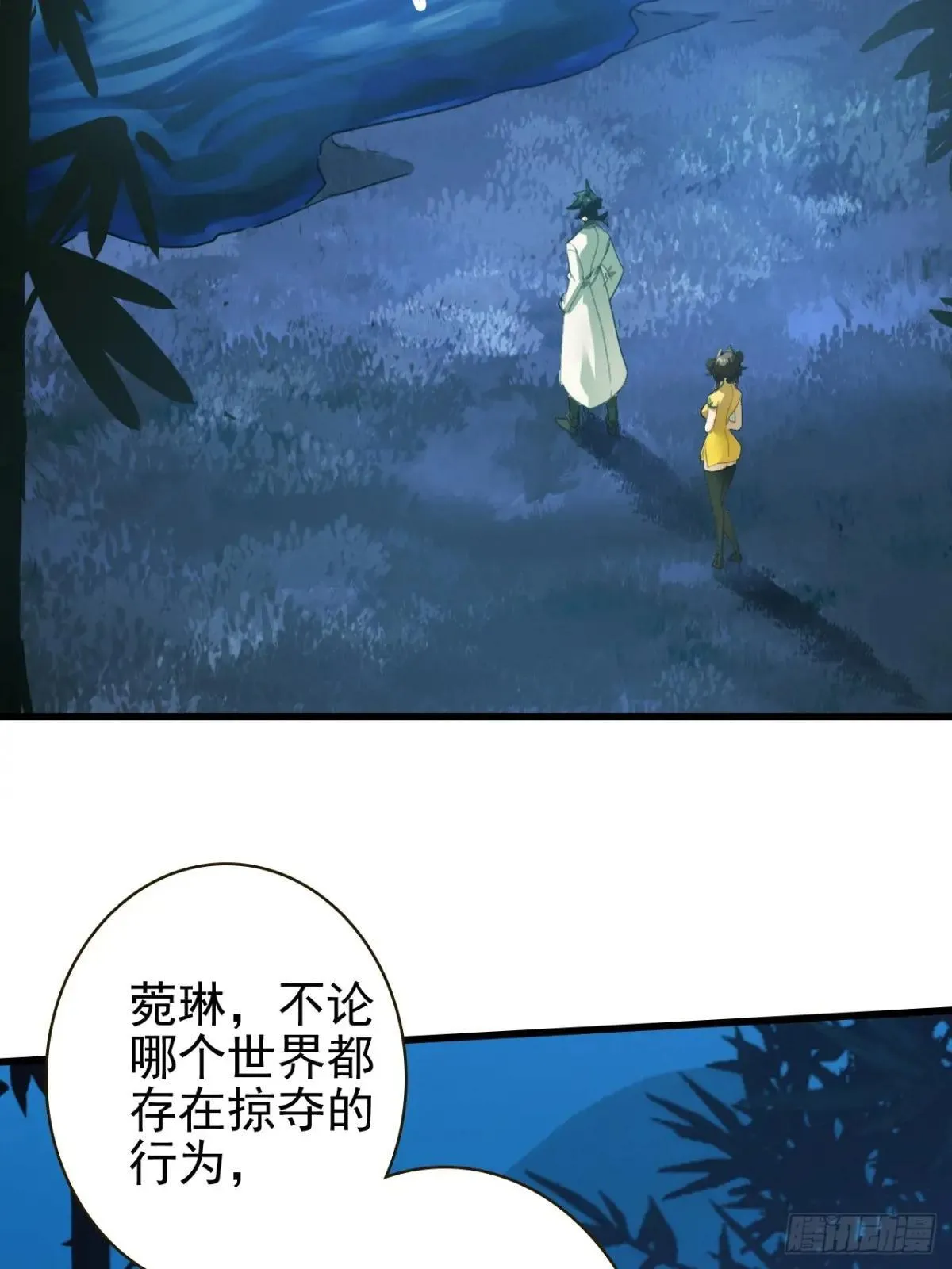 10-科学的尽头是玄学 第52页