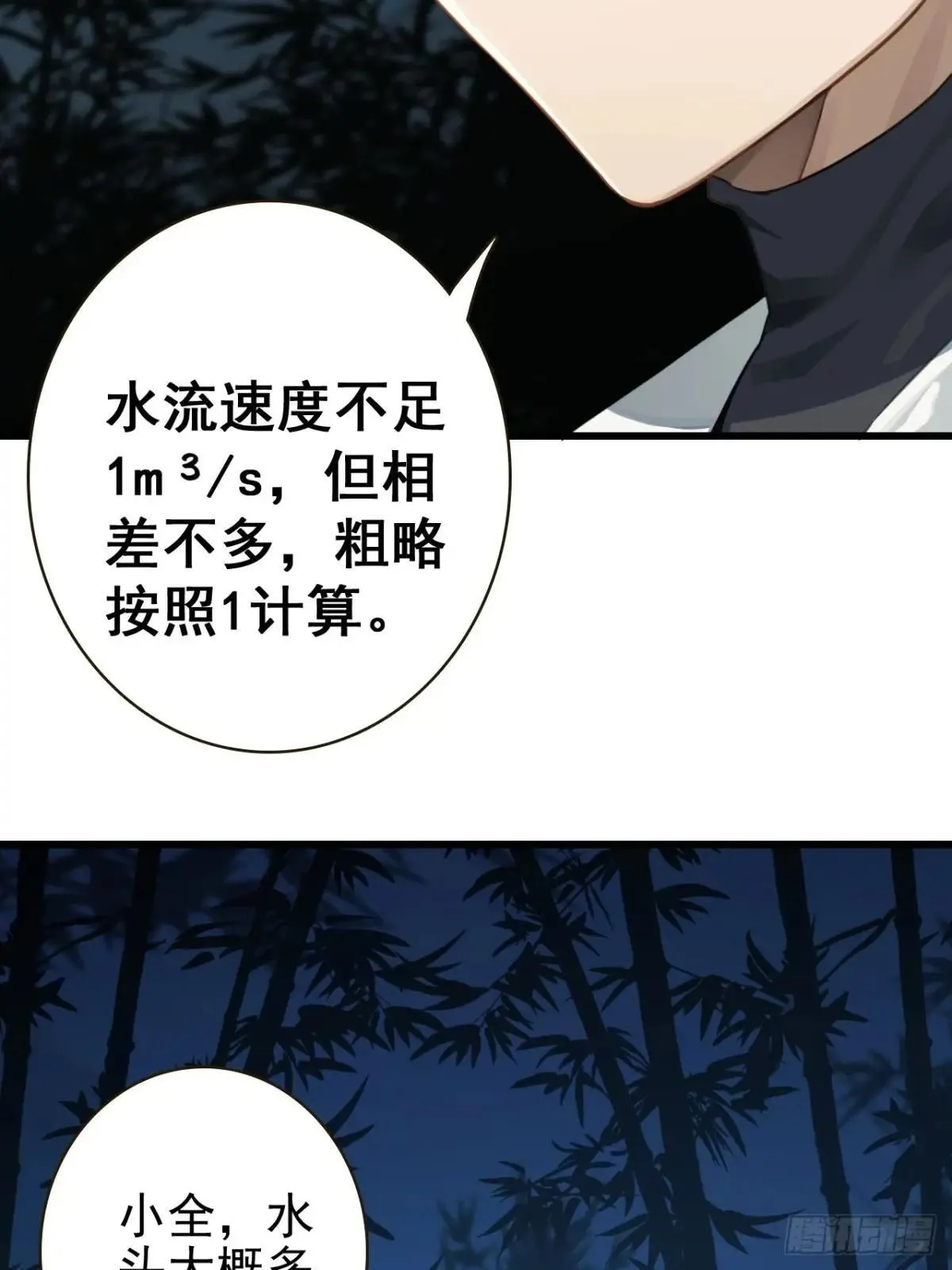 10-科学的尽头是玄学 第57页