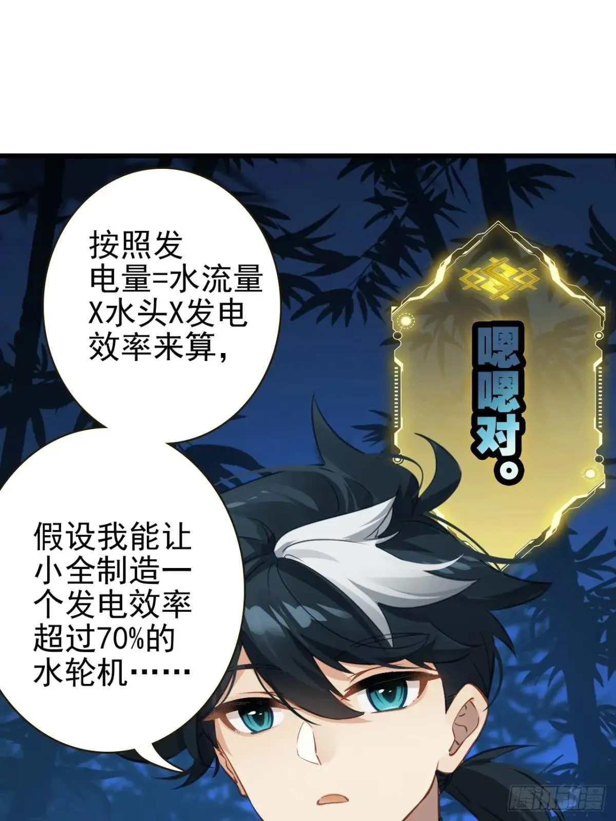 10-科学的尽头是玄学 第61页