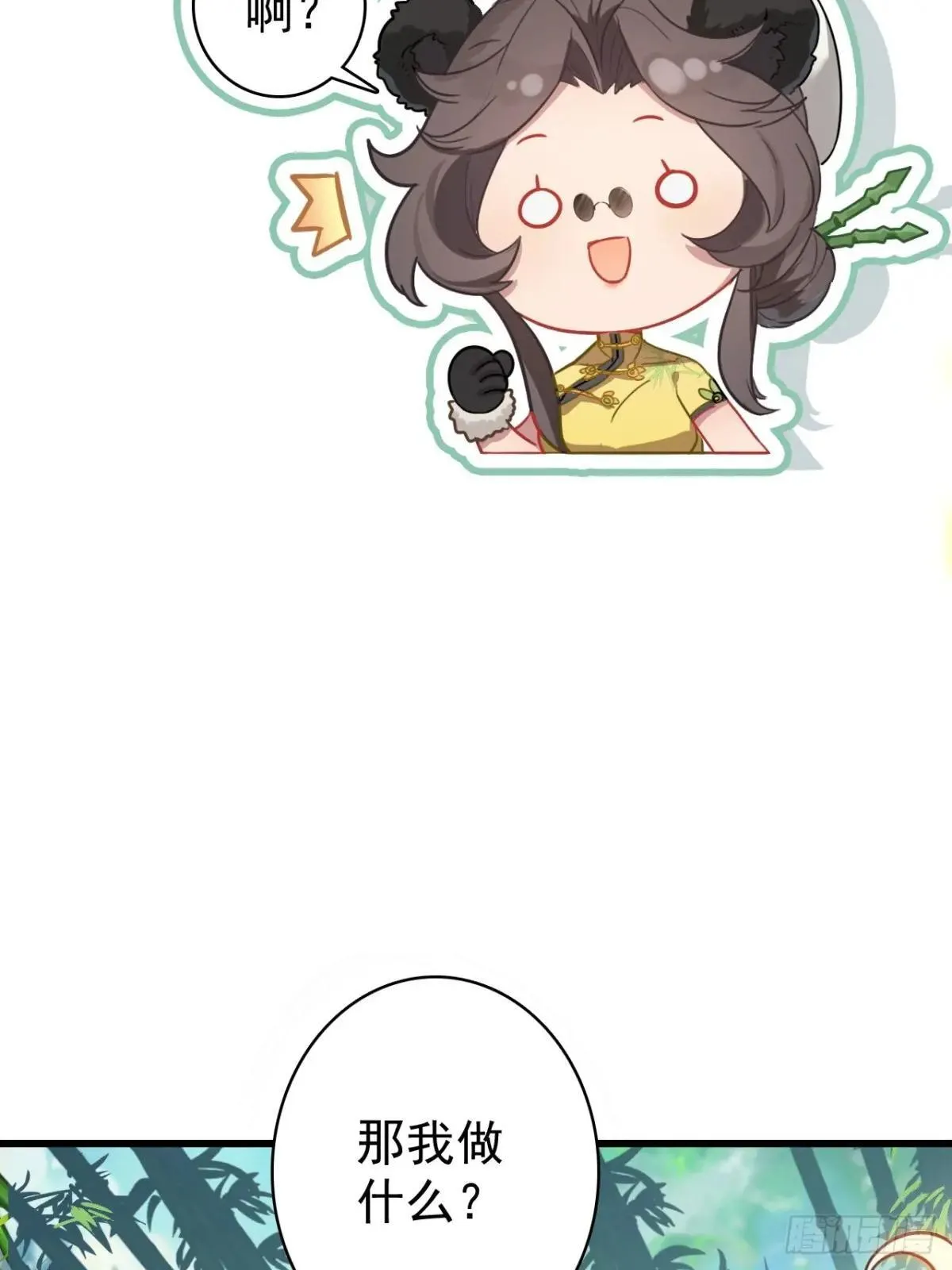 11-能说脏话吗 第19页