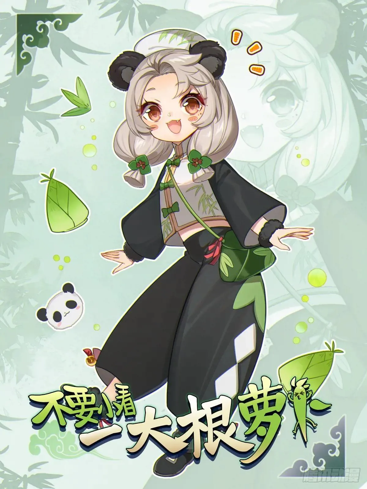 12-占便宜 第1页