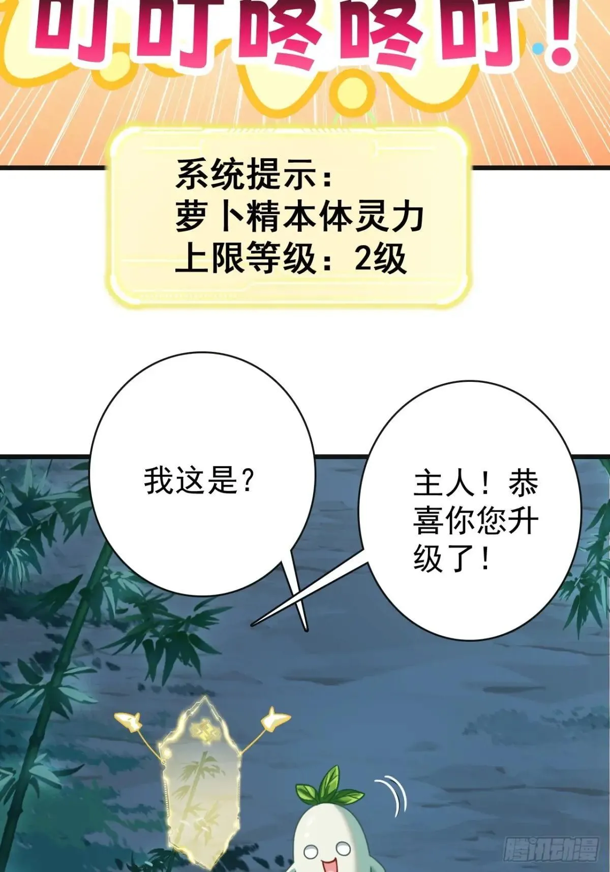 12-占便宜 第4页