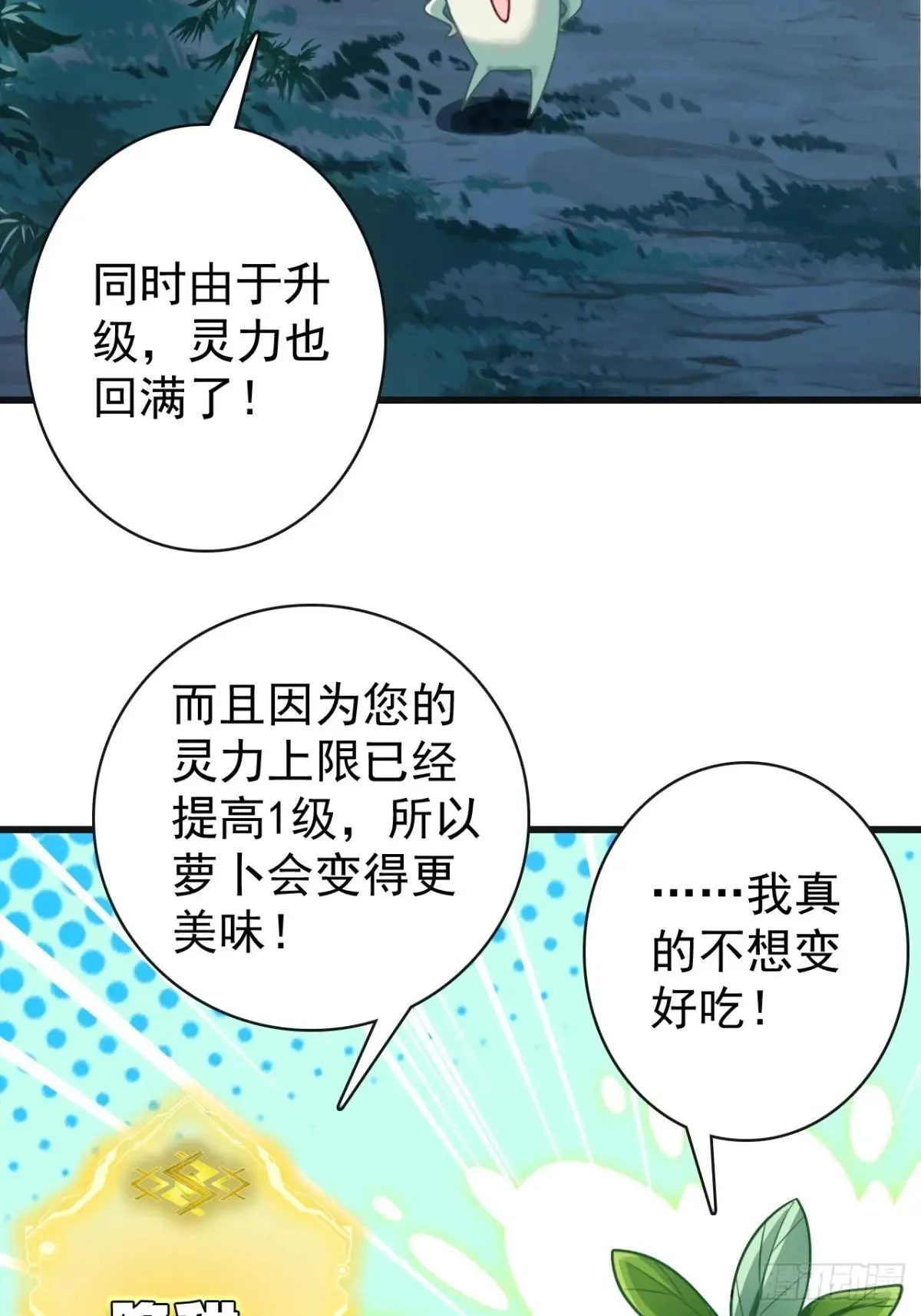 12-占便宜 第5页