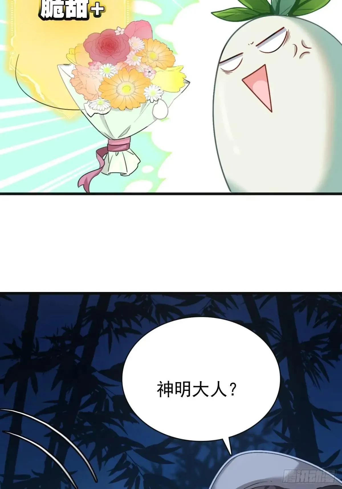 12-占便宜 第6页