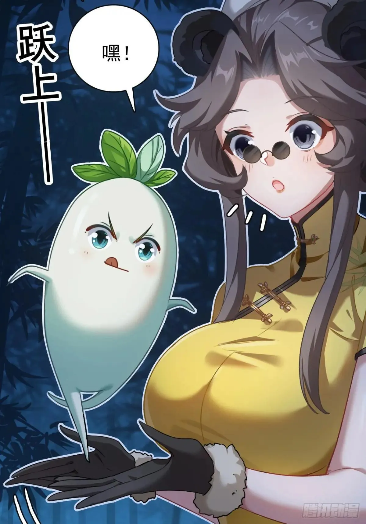 12-占便宜 第7页