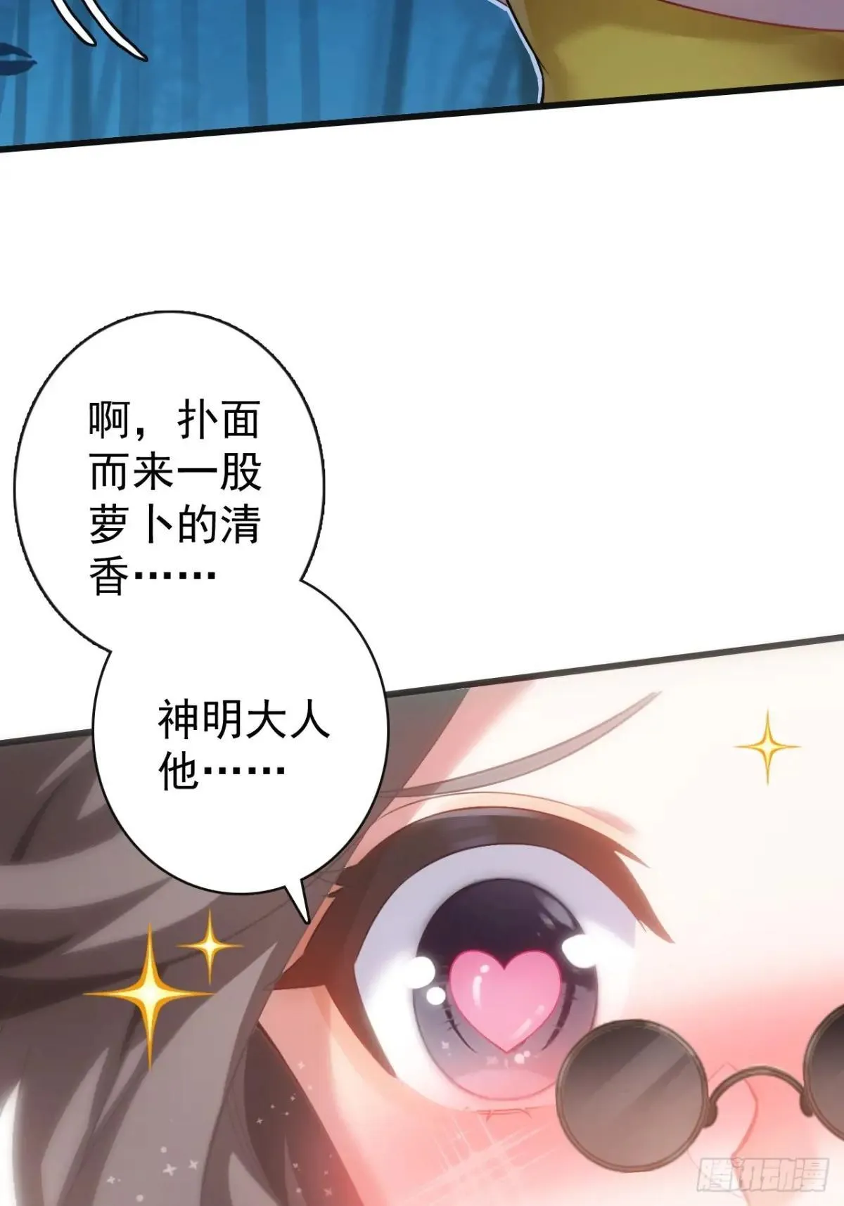 12-占便宜 第8页