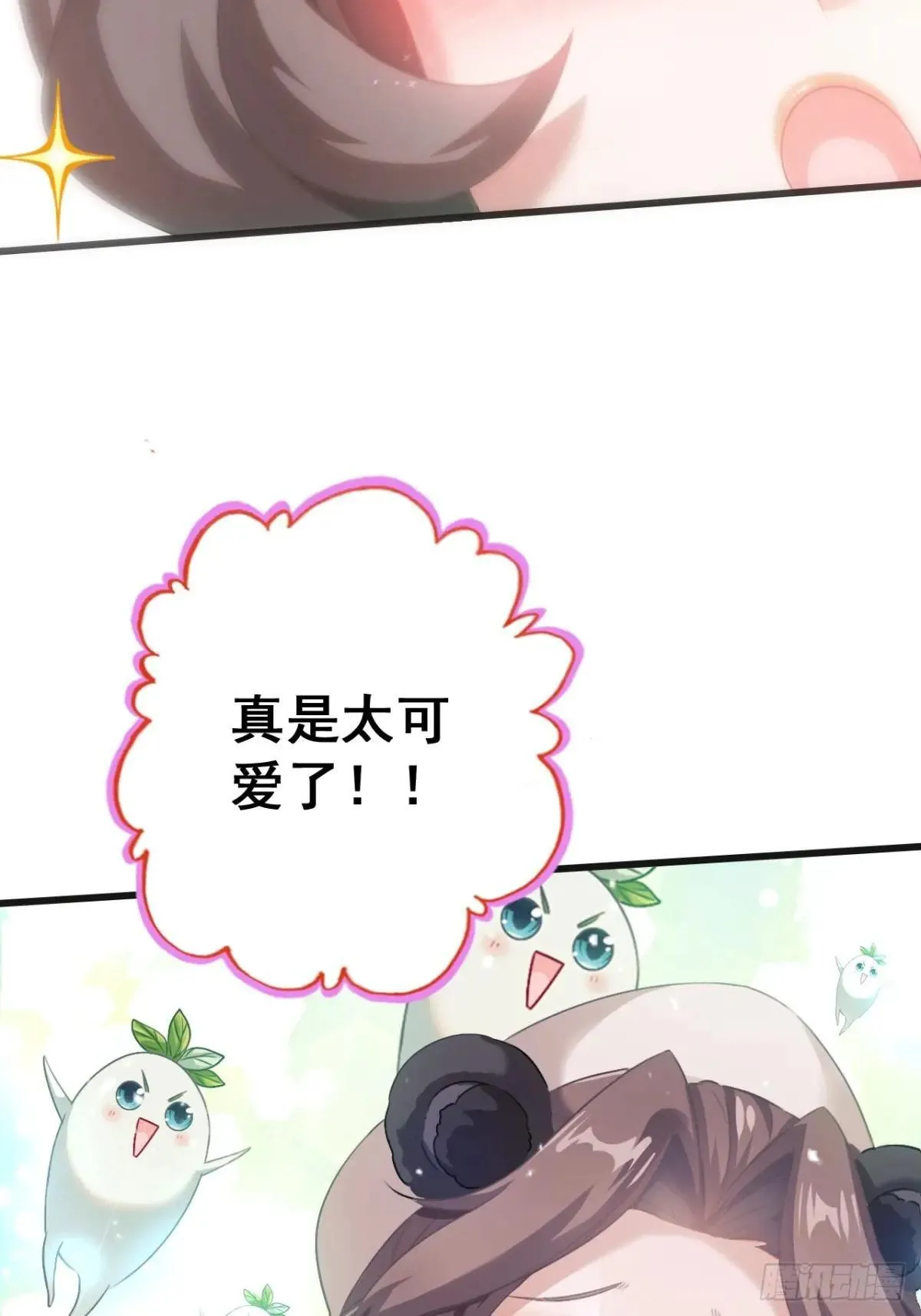 12-占便宜 第9页