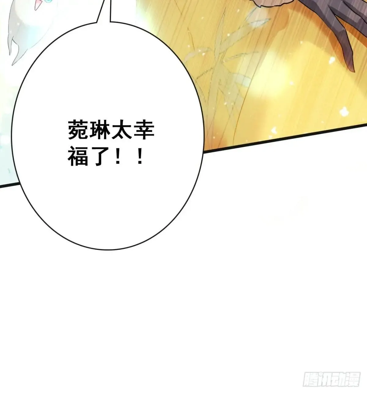 12-占便宜 第11页