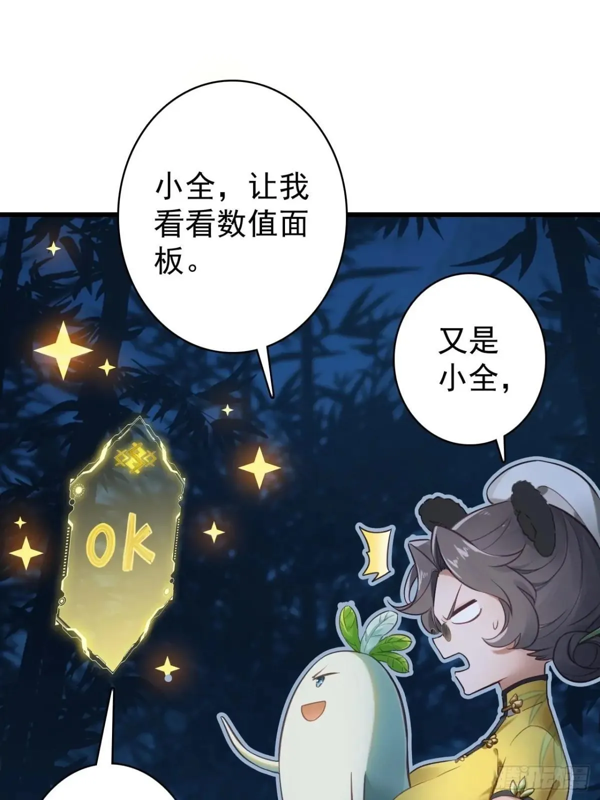 12-占便宜 第12页