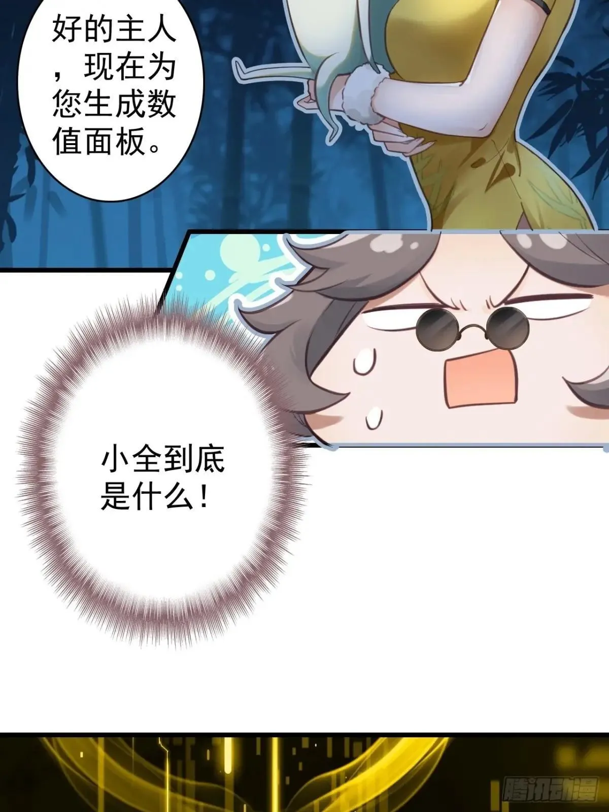 12-占便宜 第13页