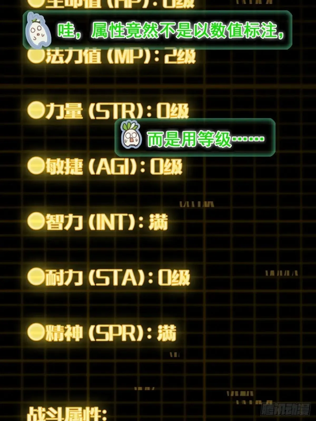 12-占便宜 第16页