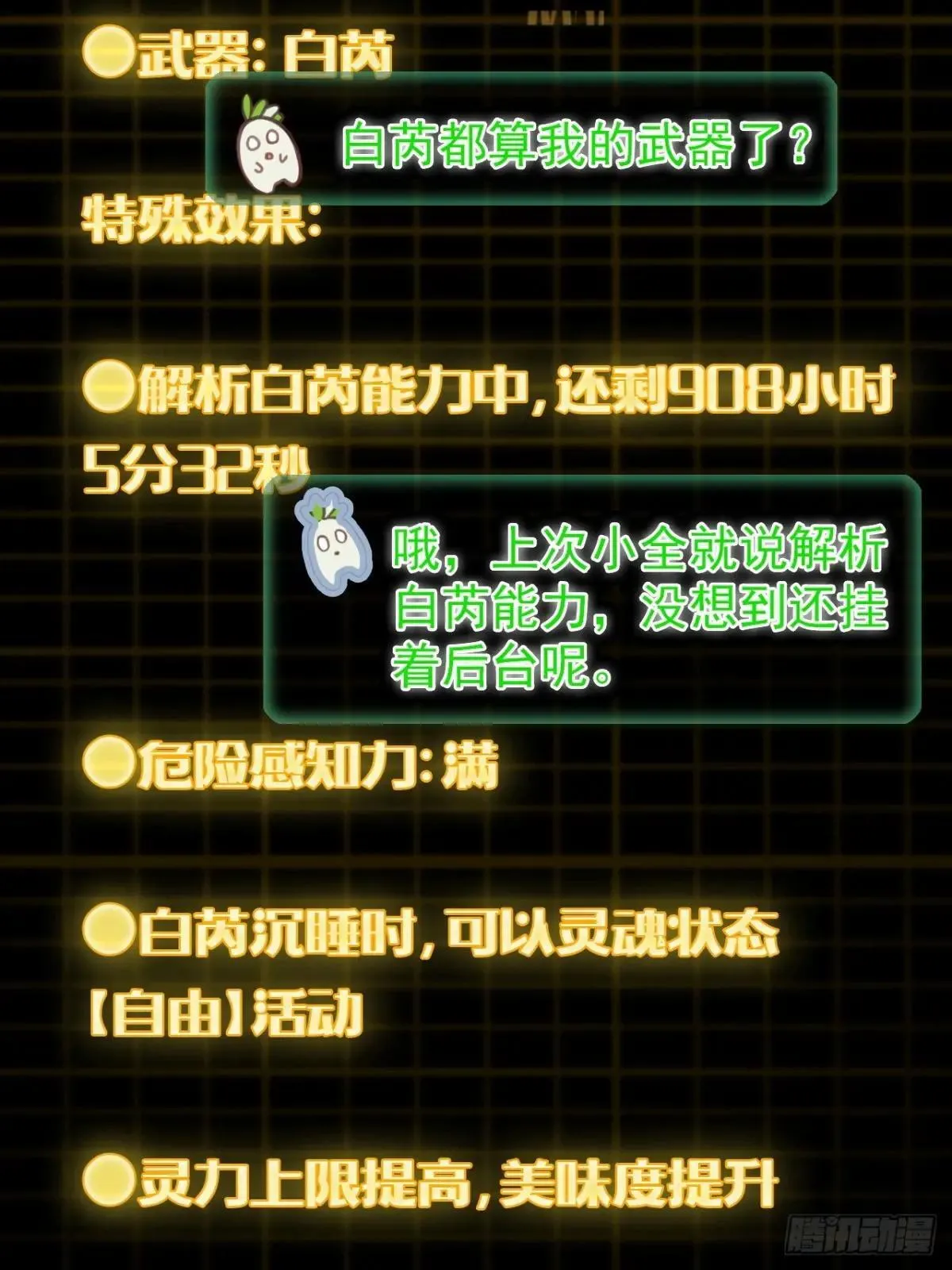 12-占便宜 第18页
