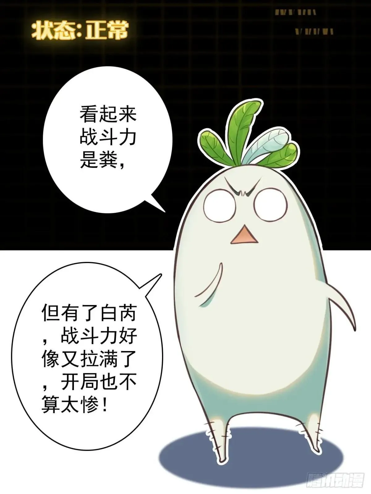 12-占便宜 第19页